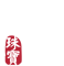球友会·体育-球友会online(中国)