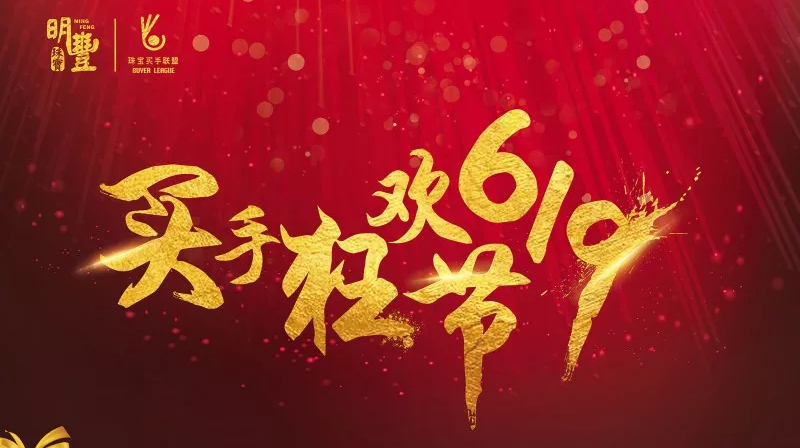球友会·体育-球友会online(中国)丨6.19狂欢节盛世开幕
